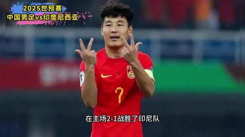 国足直播视频,激情对决，热血沸腾
