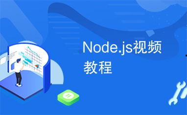 js视频教程,JavaScript视频教程核心内容概览