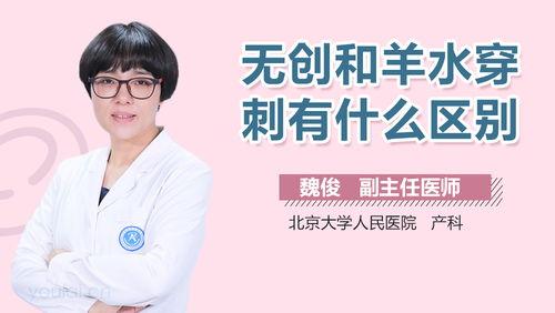 羊水穿刺视频,医学影像下的生命奥秘