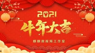 创意祝福视频,温情满满，视觉盛宴
