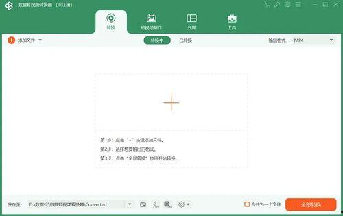 如何将视频转换成mp4格式,视频到MP4格式转换全攻略