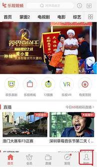 乐视视频会员,尽在乐视视频会员尊享体验