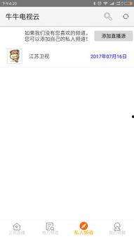牛牛视频播放,带你领略精彩瞬间，畅享视听盛宴