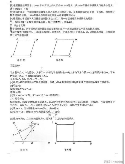 中考数学视频,掌握核心知识点，轻松应对考试挑战