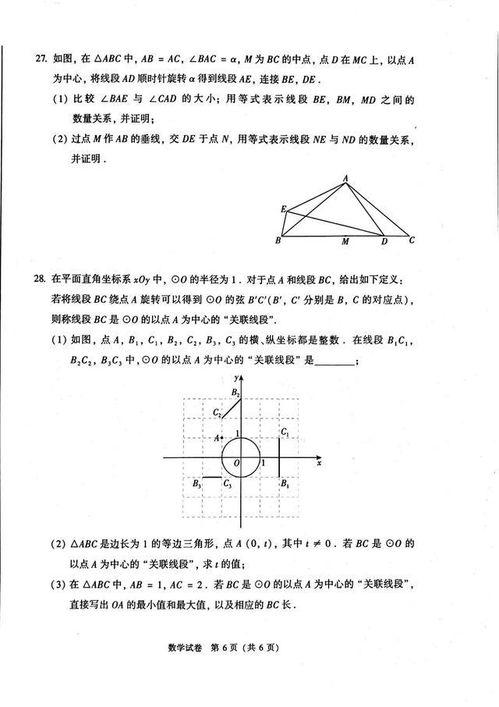 中考数学视频,掌握核心知识点，轻松应对考试挑战