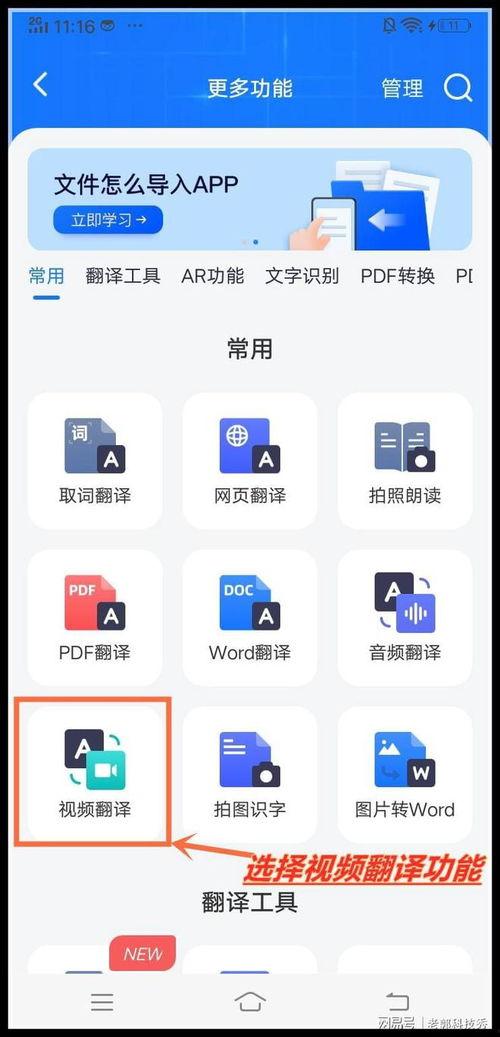 视频自动翻译,跨越语言障碍的便捷之道