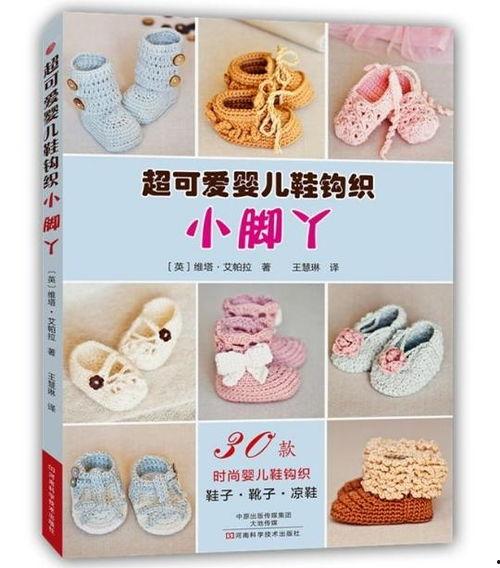 宝宝鞋钩织视频,温馨鞋款，温暖宝宝脚步