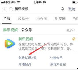 腾讯视频 领取,揭秘领取攻略，畅享海量精彩内容！