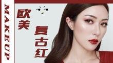 欧美复古视频,探寻欧美复古风视频的魅力