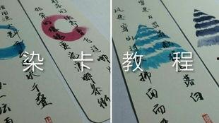 书签制作方法视频,书签制作方法视频教程