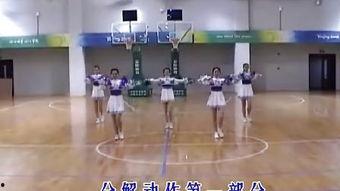 啦啦操舞蹈视频教学,轻松学会活力四射的舞蹈技巧