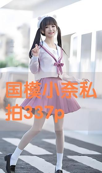 国模 私拍视频,揭秘时尚界幕后风采