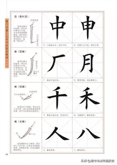 毛笔入门教学视频,跟随教学视频轻松掌握书法艺术
