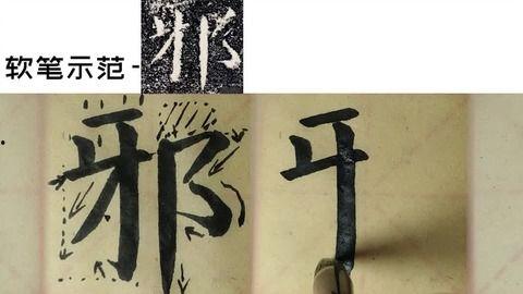 毛笔入门教学视频,跟随教学视频轻松掌握书法艺术