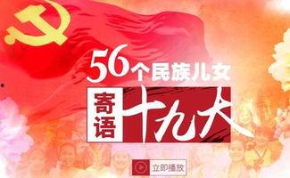 人民微视频,展现时代风采，讲述中国故事