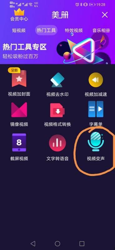 录视频怎么变声,视频录制中的声音魔法转换