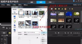 录视频怎么变声,视频录制中的声音魔法转换