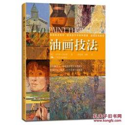 油画技法视频,跟随视频学习大师级绘画技巧