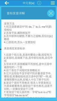 读音视频,带你领略独特韵律之美
