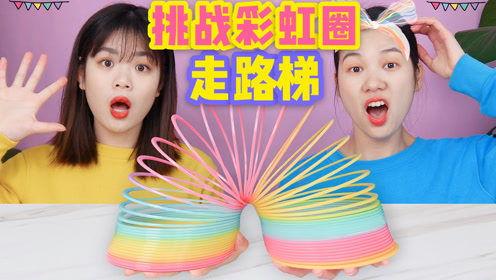 彩虹圈玩法视频,轻松上手，畅享欢乐时光