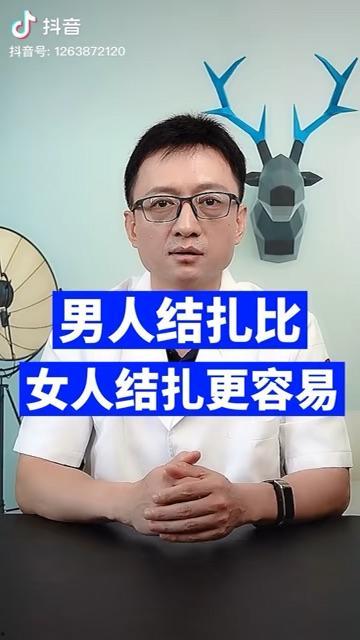 男人结扎视频,全程视频解析