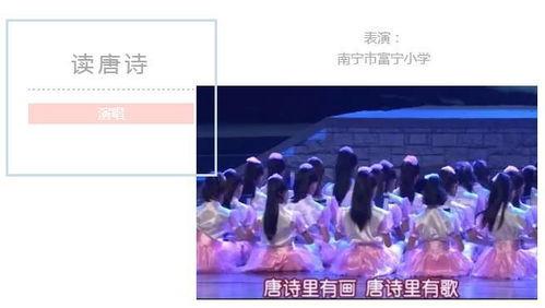 新学堂歌视频,传承经典，启迪未来的教育篇章