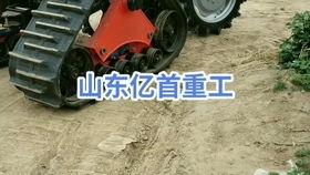 改装拖拉机视频大全,视频大全带你领略创新魅力