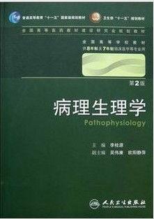 生理学视频,揭秘人体奥秘之旅