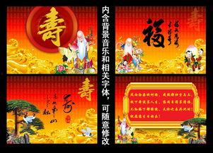 祝寿图片大全,祝寿图片大全精选赏析