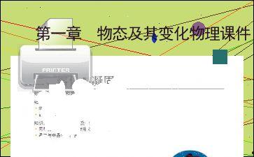 物态变化视频,探索物态变化的神奇之旅