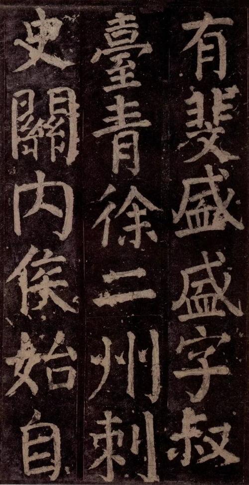 颜真卿书法视频