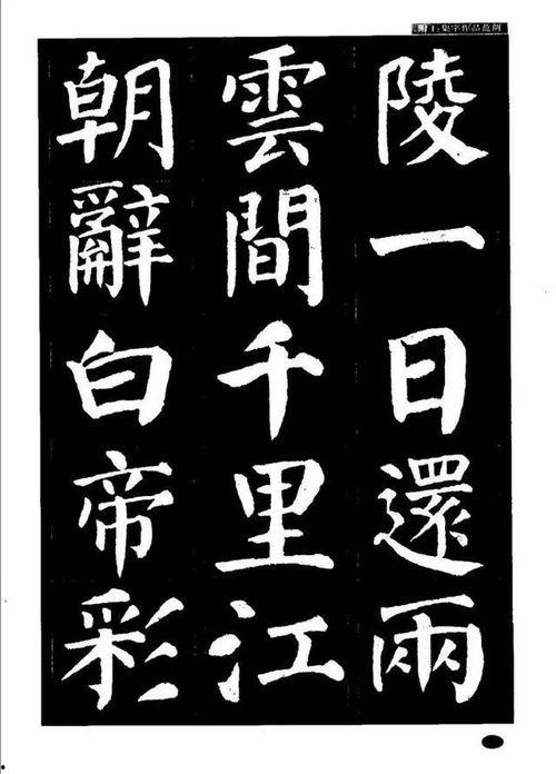 颜真卿书法视频