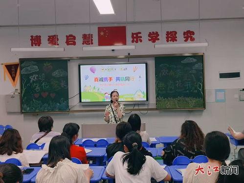 开家长会视频,家校共育，携手助力孩子成长