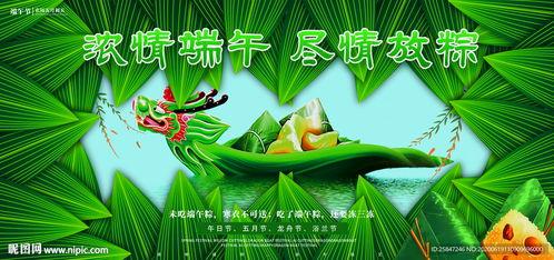 端午节图片大全大图,图赏民俗风情