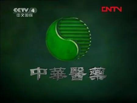 中华医药视频全集脾胃,中华医药视频全集精华概览
