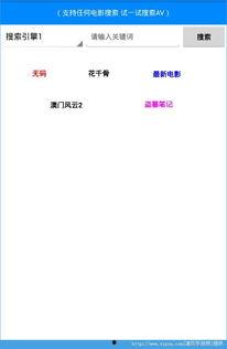 三游记视频播放app,畅游视频世界的奇幻之旅