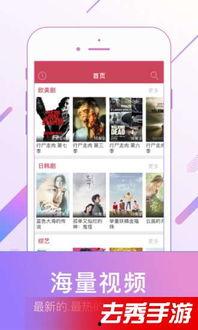 三游记视频播放app,畅游视频世界的奇幻之旅