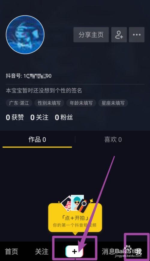 抖音怎么截视频,轻松保存精彩瞬间