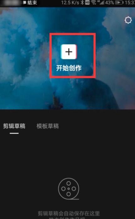 抖音怎么截视频,轻松保存精彩瞬间
