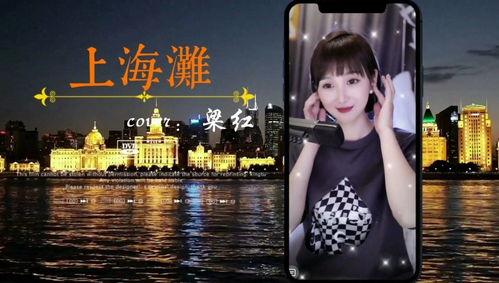 上海滩歌曲视频,风情万种的旧上海传奇，一曲传唱不衰的岁月之歌