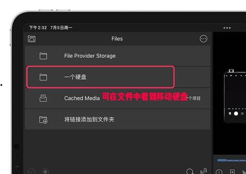 ipad剪辑视频,轻松打造专业级视频作品