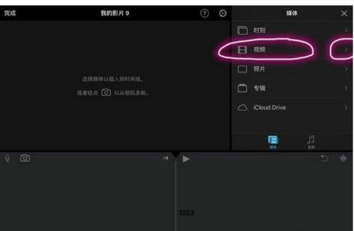 ipad剪辑视频,轻松打造专业级视频作品