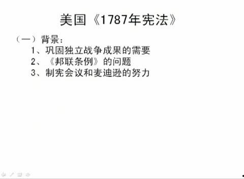 高一历史视频