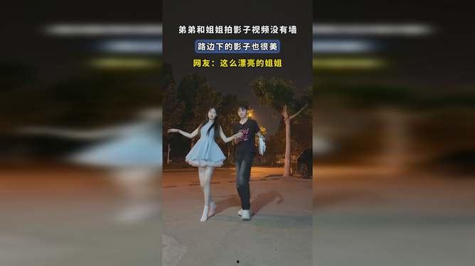 影子的视频