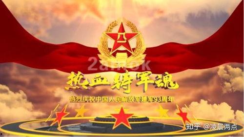 建军节视频,传承红色基因，共筑强军梦想