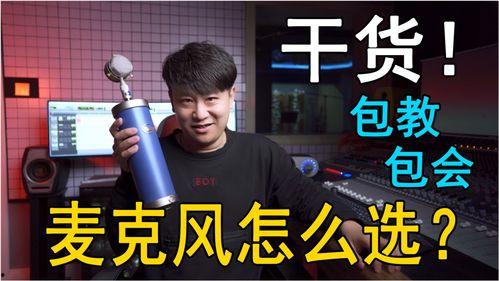 麦克视频