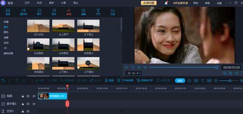 剪辑视频软件有哪些