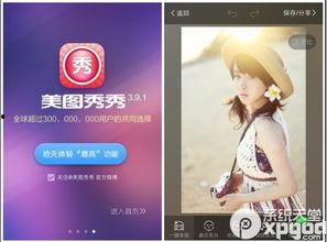 美图秀秀视频教程,轻松掌握视频剪辑与特效制作技巧