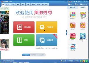 美图秀秀视频教程,轻松掌握视频剪辑与特效制作技巧