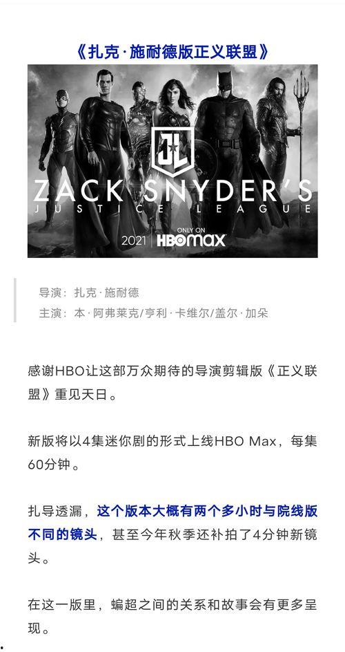 正义大个视频,揭秘正义背后的故事与挑战